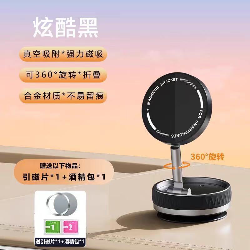 2025跨境真空吸盘车载磁吸支架K10强磁360°旋转折叠手机车载折叠|undefined