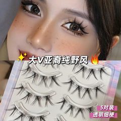 菲汐超自然媽生款~大V純野風假睫毛輕泰妝細梗整條仙子睫毛純欲