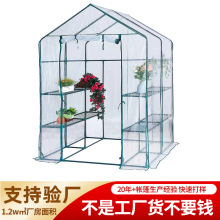 户外园艺温室暖房阳台花房花架保温暖棚植物花卉多肉阳光房大棚
