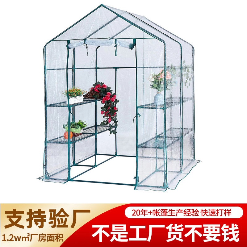 户外园艺温室暖房阳台花房花架保温暖棚植物花卉多肉阳光房大棚