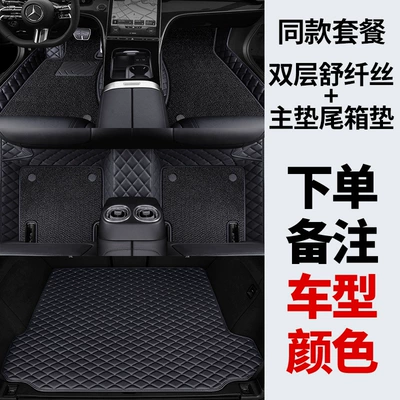 Class Special Leather All-Inclusive — Ayaqaltılar (Kovriklər) - shu-xiansi-double-layered-floor-mats-bottom-trunk-mat-leave-a-message-for-car-model-and-color