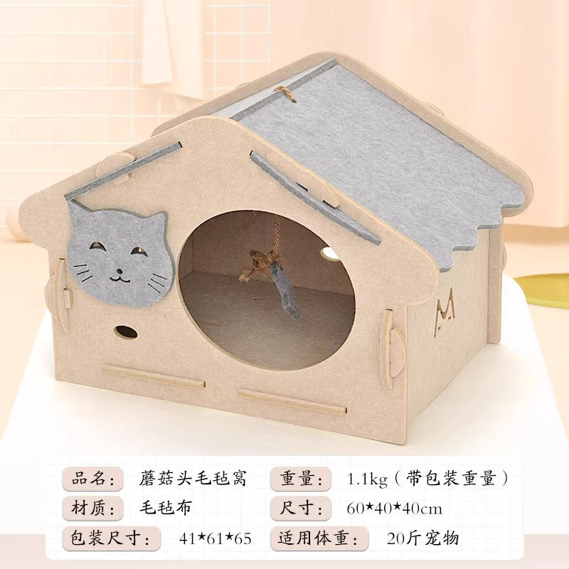 猫窝封闭式四季通用猫咪窝房子别墅毛毡窝猫咪屋玩具耐磨不掉屑|undefined