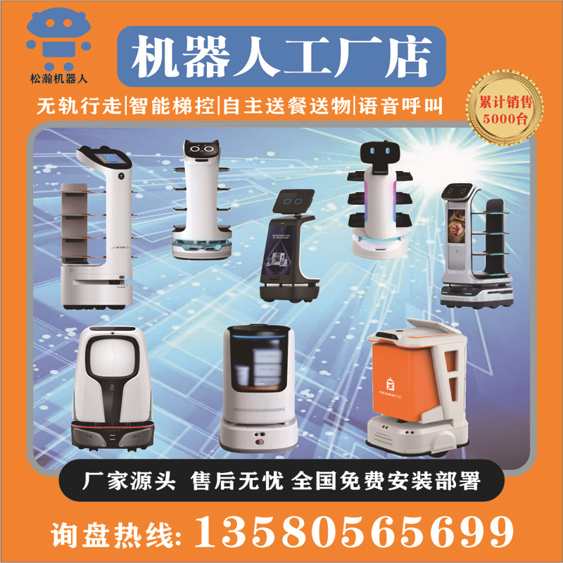 2024款全自动智能机器人零件专拍商用设备触摸屏触控屏收银台