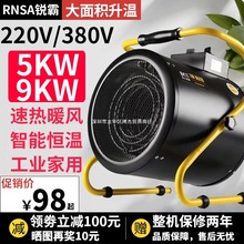 工業取暖器加熱器養殖大功率電暖風機暖氣家用節能烘干恆溫熱風機