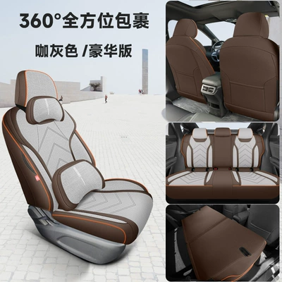 car seat cushion, Four Seasons Pad - coffee-gray-deluxe-edition-mwg-byd-qin-l