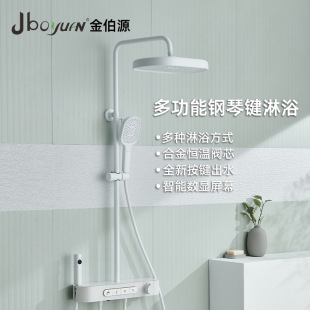 Simple White Pressurized Large Shower Shower suit Intelligent Digital Display Constant Temperature Storage Table Shower Bathroom Household