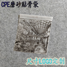 CPE磨砂贴骨袋数据线网线耳机数码产品包装袋袜子内衣包装拉链袋
