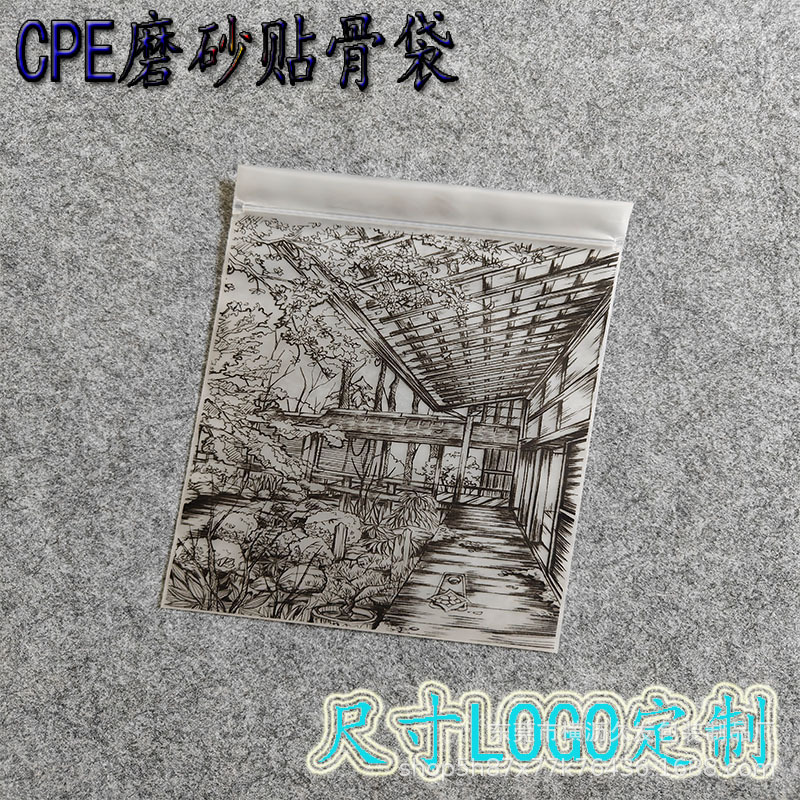 CPE磨砂贴骨袋数据线网线耳机数码产品包装袋袜子内衣包装拉链袋