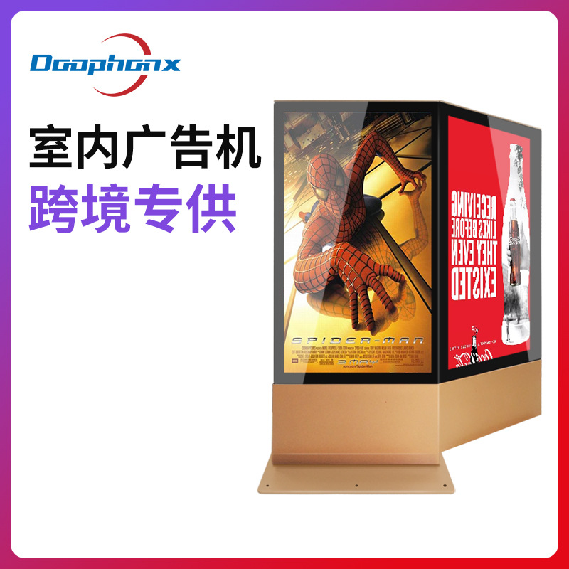 跨境源头一体式双屏广告机显示器室内立式广告机商场展厅显示屏