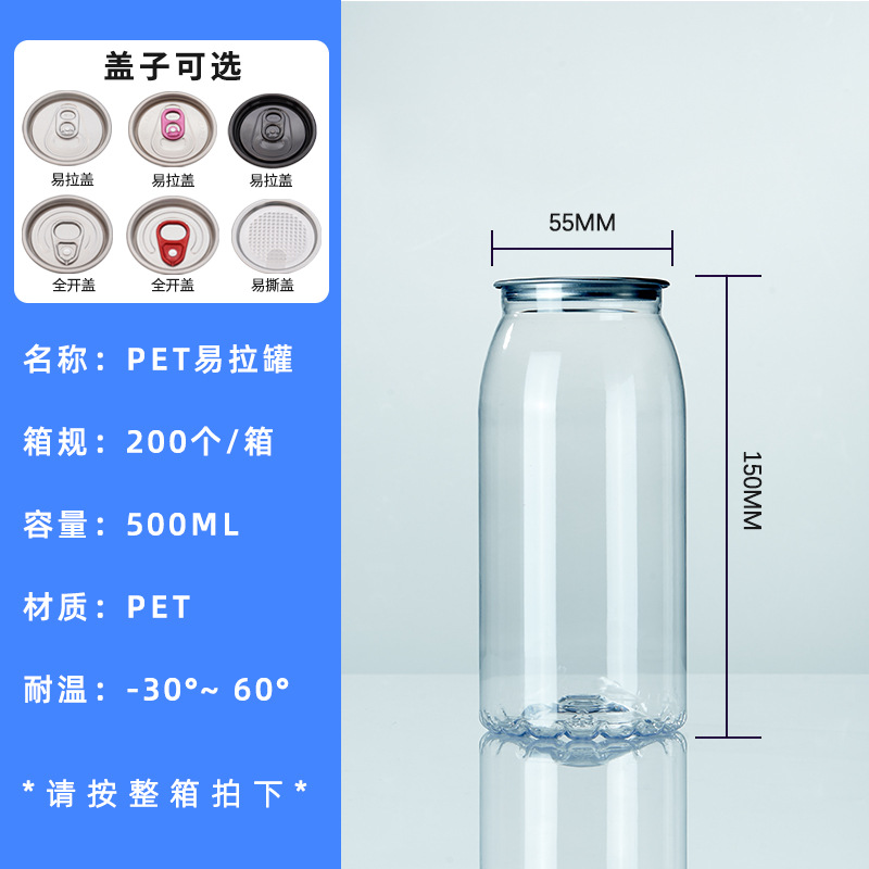 Lata de té con leche de plástico, lata de múltiples especificaciones, botella de bebida, botella de té con leche de jugo de burbujas de plástico desechable de grado alimenticio