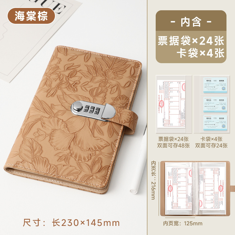 浮雕存单收纳本密码锁存单夹大容量票据夹理财定期存折存单专用夹|undefined