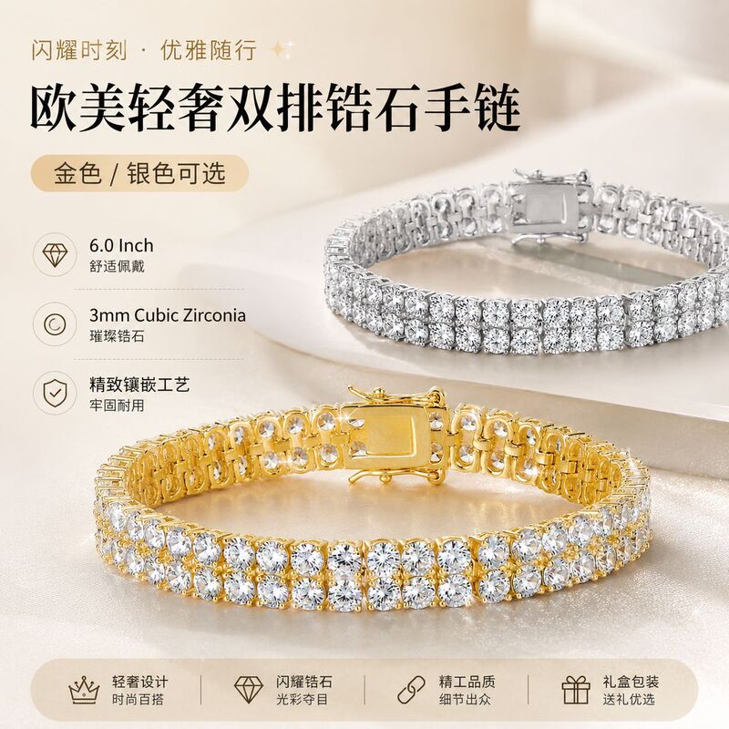 Cross-border European and American light luxury tennis zircon bracelet, simple and stylish design, high-end double-row zircon bracelet jewelry Cross-border European and American light luxury tennis zircon bracelet, simple and stylish design, high-end double-row zircon bracelet jewelry