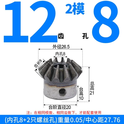 Module, 3 Module, 4 Module Hole Bevel, Diferensial dişli dəstləri - bevel-gear-module-2-12-teeth-8mm-bore-single-unit