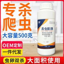 杀虫粉剂家用防杀室内户外杀虫剂跳蚤药粉爬虫宠物家庭500g大面积