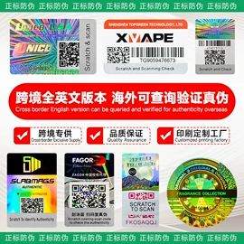 防伪商标;不干胶标签
