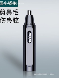 German Nose Hair Trimmer Men's Electric Nose Hair Trimmer Boys 2024 Rechargeable Shaving Nose Hair and Ear Hair Trimming