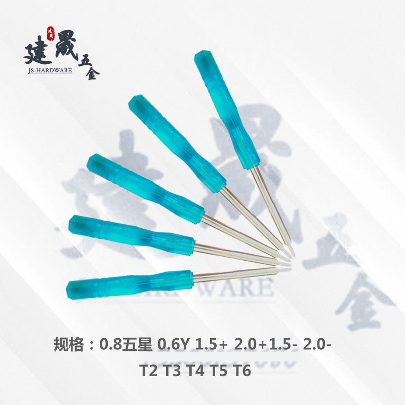 电讯拆机维修电池工具小螺丝刀眼镜小起子十字一字三角五角六角