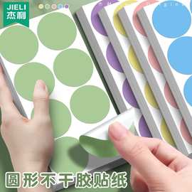 5cm彩色圆点不干胶姓名贴纸圆形幼儿园衣服记号标签名字贴纸手写