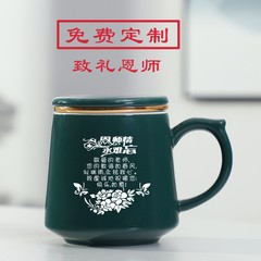 Teacher's Day Gift for Female Teachers - Practical Gift Tea Cup Tea Separation Ceramic Cup Tea Brewing with Filter Engraving
