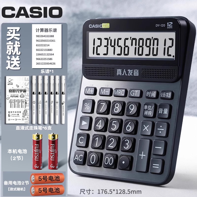 DY-120 Casio Calculadora de pronunciación de la vida real/Calculadora de oro tuhao/computadora de voz Casio image 12