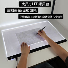 发光垫板画室A透光板4A3A2拷贝板书法临摹书法光动漫线稿图绘画板