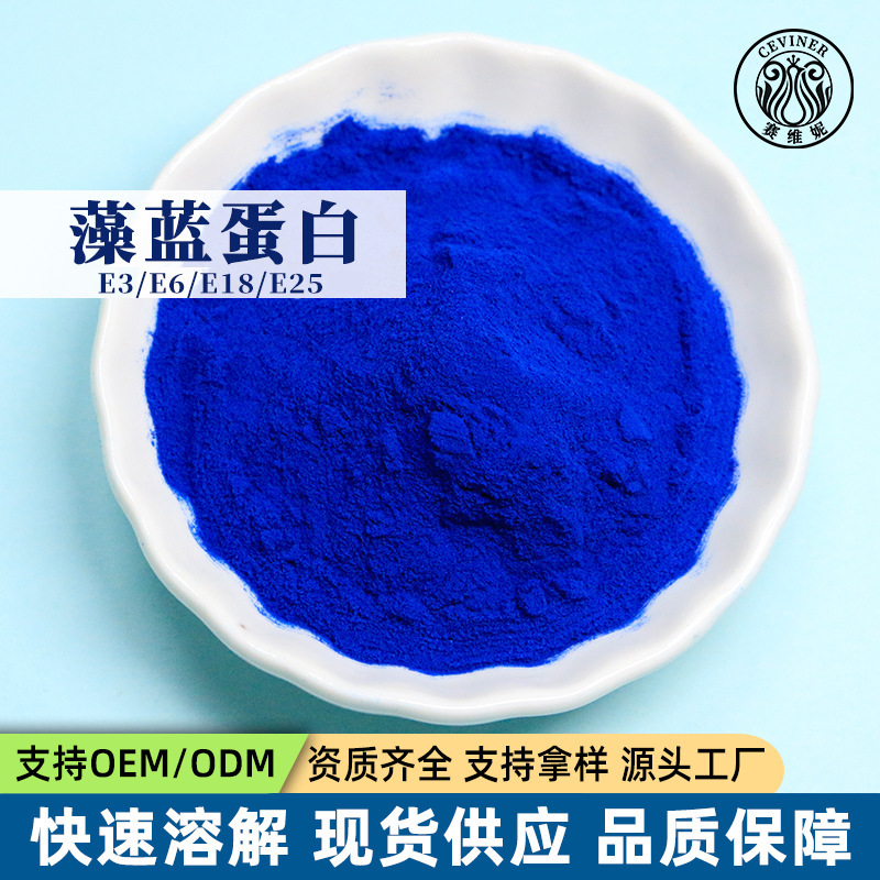 Phycochromin E18 Spirulina Extract Phycocyanin Food and Cosmetic Coloring Agent Water-Soluble Phycocyanin Powder