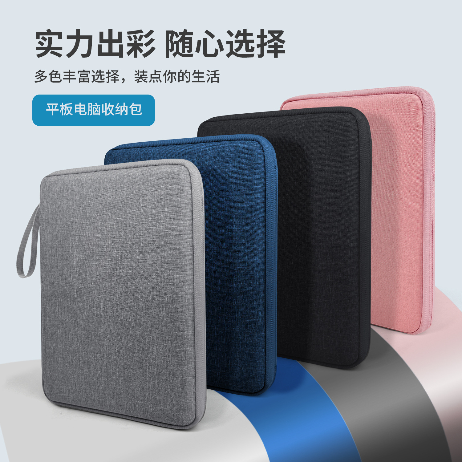 Bolsa de almacenamiento de tabletas 11 pulgadas cubierta de protección contra caídas bolsas portátiles para Apple, Huawei, Lenovo, Xiaomi
