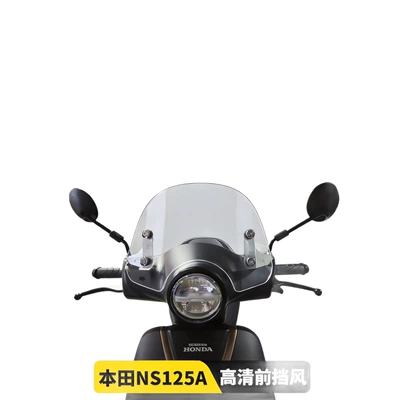 NS125A Special High-Definition Front, Motorcycle front windshield