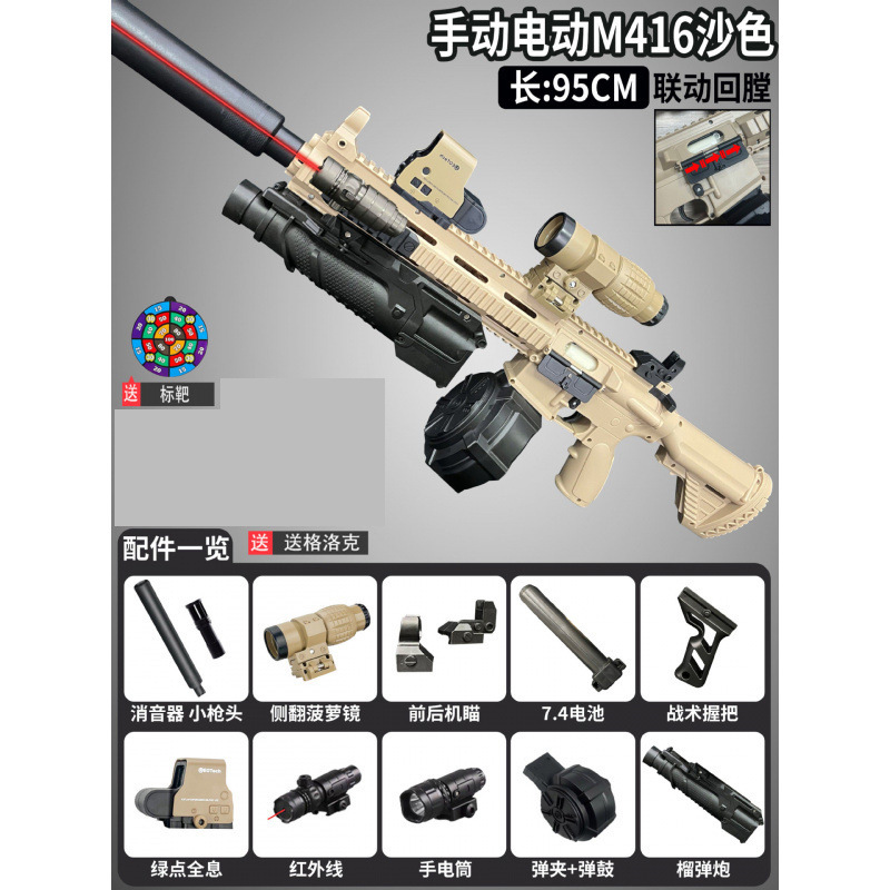 Extra large M416 top with [linked reloading] hand-operated sand color comes with…