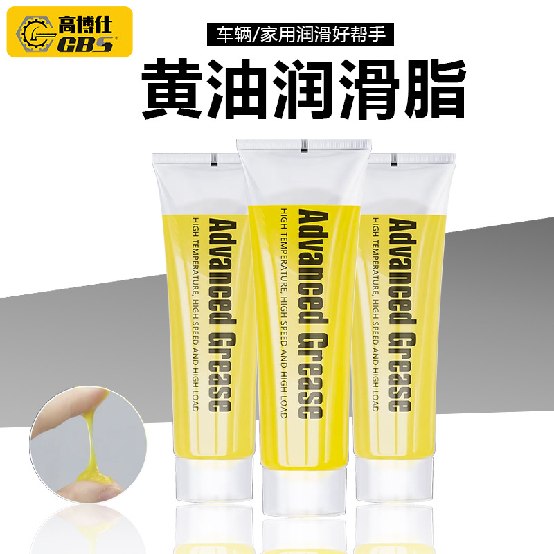 【一件代发】电锤电镐黄油耐高温工业润滑油电动工具专用黄油气缸