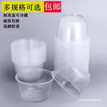 一次性碗带盖塑料碗快餐汤碗家用外卖打包盒环保圆形透明饭盒