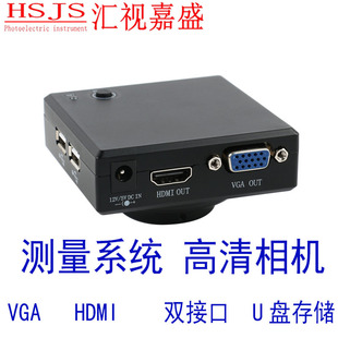 Измерение HDMI High -Definition Industrial Camera VGA Mouse Mouse USB Flash Drive Microscope Microscope CCD обнаружение и ремонт камеры видео