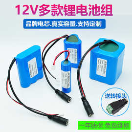 12V大容量锂电池LED灯路由器光猫酒吧灯水泵小车18650可充电池组