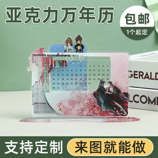Acrylic Perpetual Calendar Star Animation Peripheral Desktop Decoration Stand Ornament Erasable Note Board Creative Desk Calendar