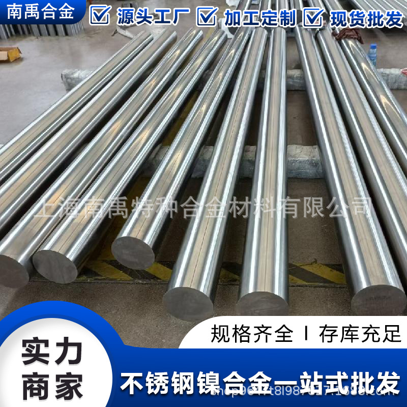 现货批发Nickel200纯镍棒Nickel201圆钢棒材圆棒棒料切割零售N6棒