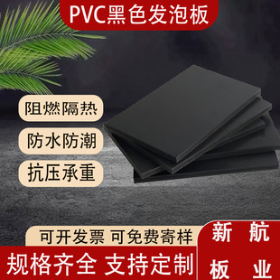 PVC color foam board 8MM environmental protection red chevron board PVC plate cutting processing building decoration hard board