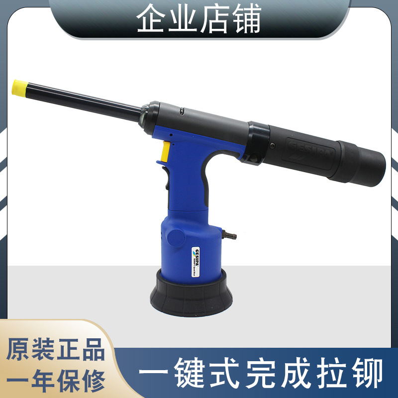 德国Gesipa气动铆钉枪TAURUS1/2/3/4Speed Rivet快速铆钉枪拉钉枪