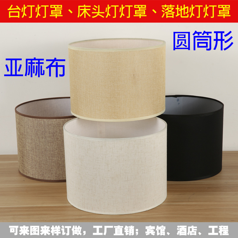 Accesorios de pantalla de lámpara e27 pantalla de lino cilíndrico lámpara de pared de lámpara de pared de lámpara de suelo pantalla de tela paquete de arte