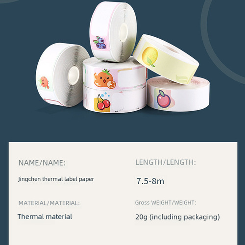 5 volumes of Pure White Color D110D11H1S Label Printing Paper Colorful Thermal Transfer Waterproof Label Sticker