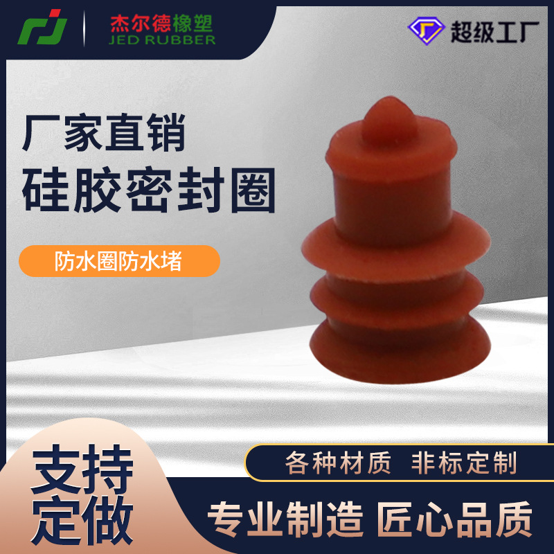 防水堵汽车连接器接插件硅胶密封耐磨耐高温2.3系列实心防水栓