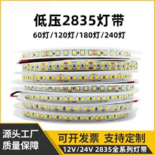 ������ճ24v2835�͉�����led���҃ȟo�l�W12v��픾�����ܛ���l