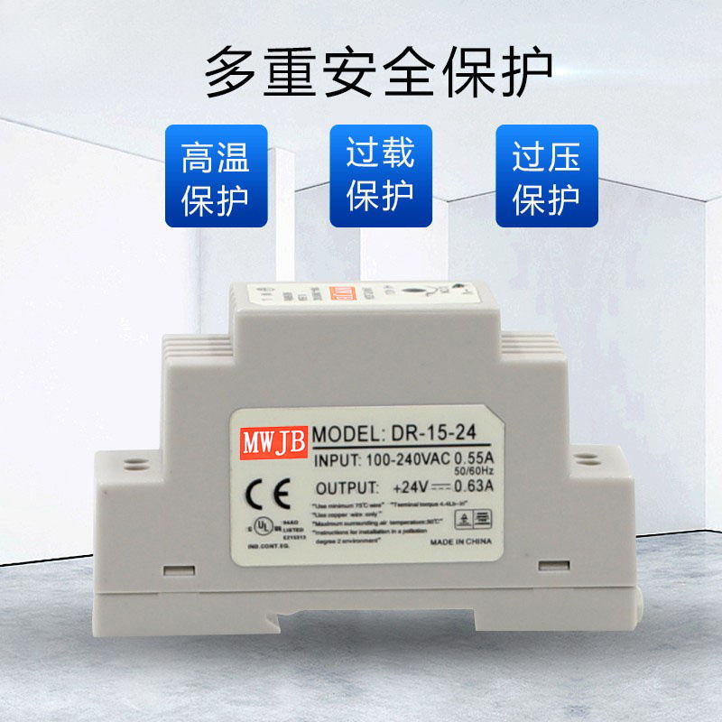 MW Mingwei guía tren conmutador de alimentación DR - 15 / 30 / 45 / 60W transformador de carril industrial 220V a DC