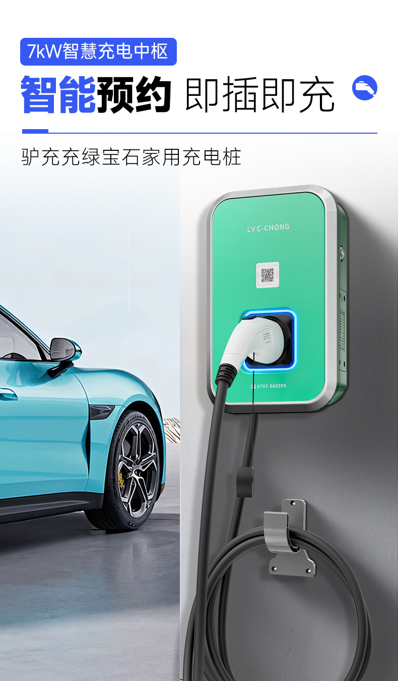Luzhuchong New Energy Electric Vehicle 7Kw Home Charging Station Commercial Scan-Code and Card-Payment Charging Station