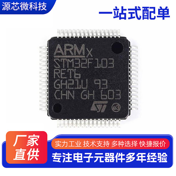 STM32F103CBT6 STM32F103C8T6 LQFP48 Original Spot Power Management Chip
