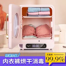 内衣裤消毒机小型干衣机衣物内裤消毒器烘干机家用紫外线盒供应厂