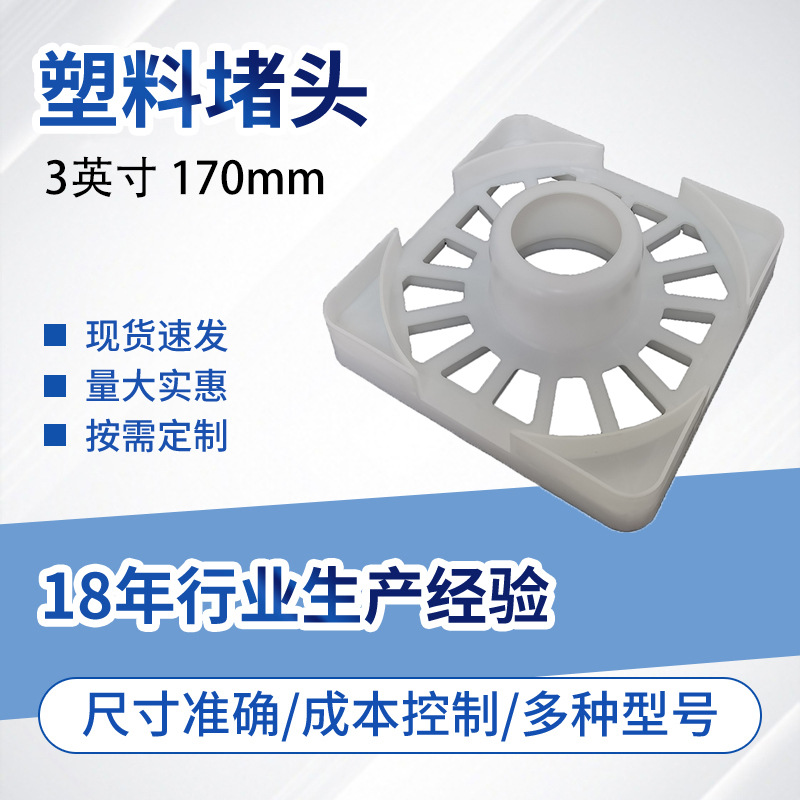 3英寸170方形塑料太阳汽车玻璃广告膜堵头纸管筒芯包装侧板支架