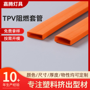 TPV��ȼ�׹ܽ^�����a�ӹ�܇�����z��Ʒ����ƽTPV��ȼ�׹�