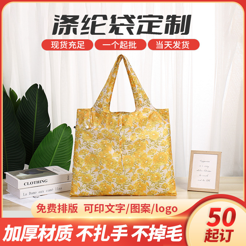 Printed DIY polyester folding bag portable foldable shopping bag drawstring student shopping bag