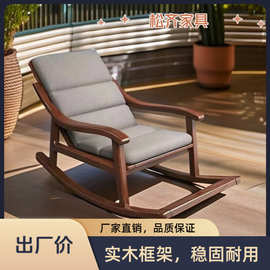 新中式实木休闲摇摇椅现代家用躺椅轻奢逍遥椅阳台户外耐用单人椅