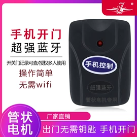 门禁控制器;闭门器开门器;智能家居